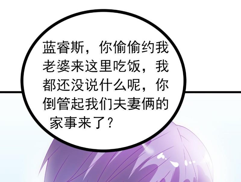 第49话 别打我老婆主意！-第49话