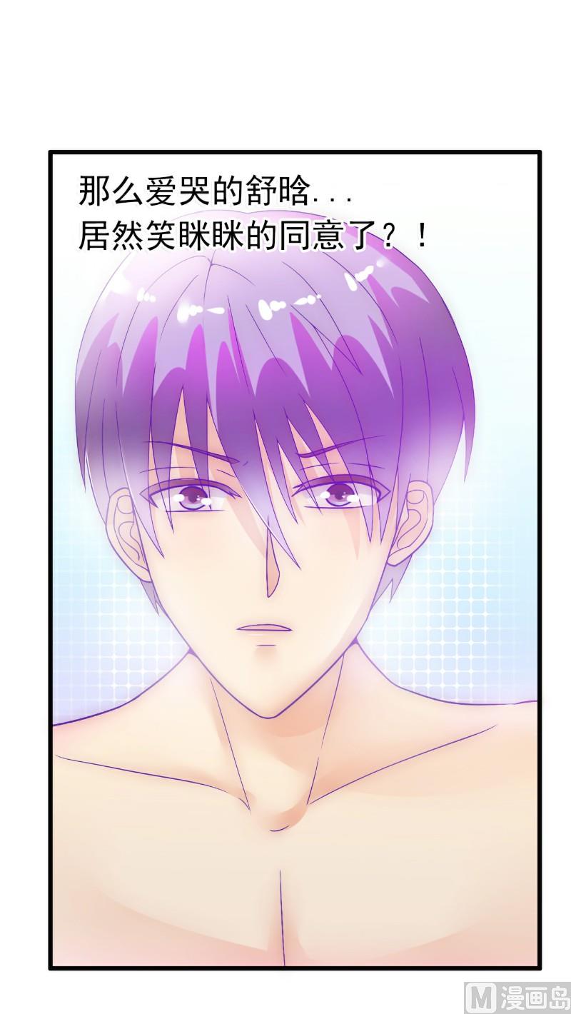 第53话 我们离婚吧！-第53话