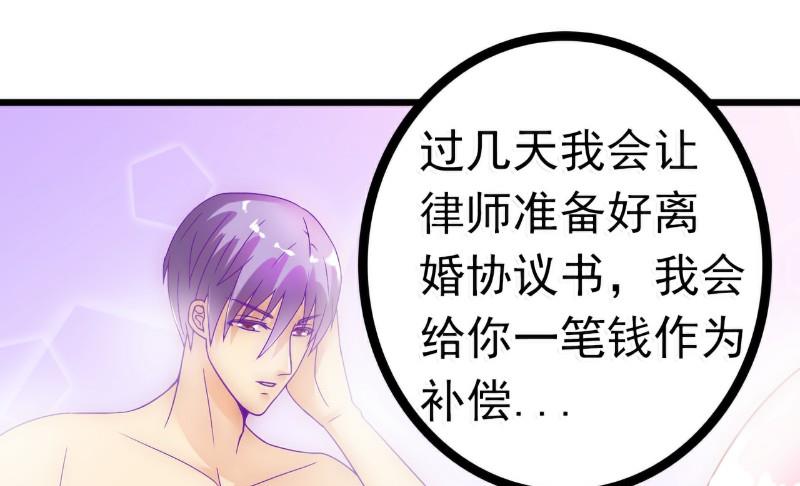 第53话 我们离婚吧！-第53话