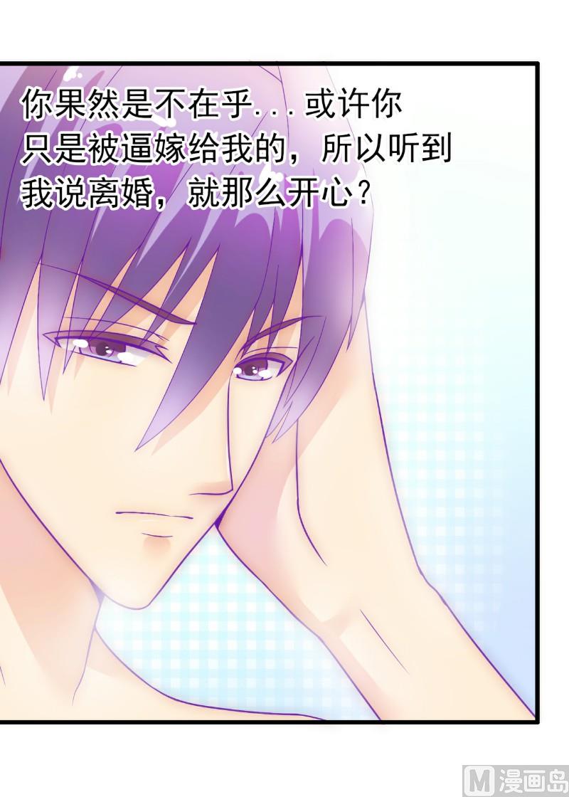 第53话 我们离婚吧！-第53话