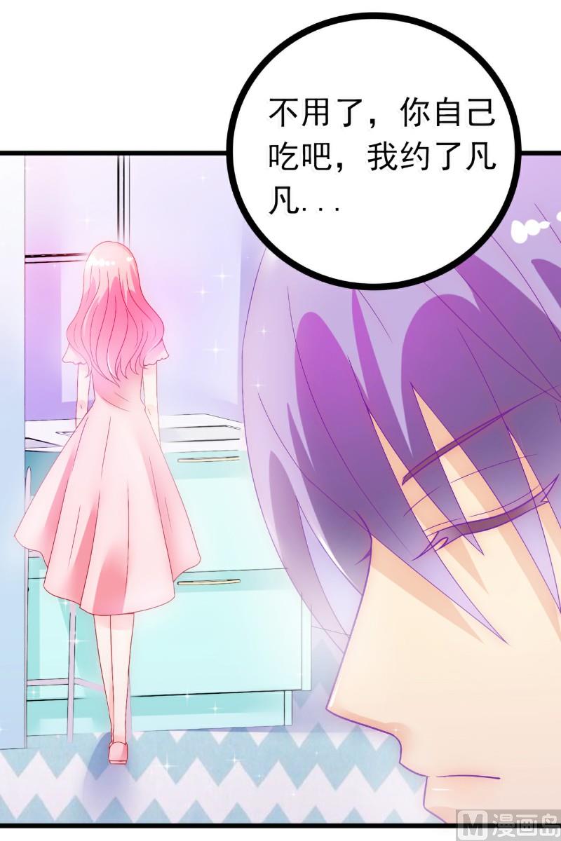 第53话 我们离婚吧！-第53话