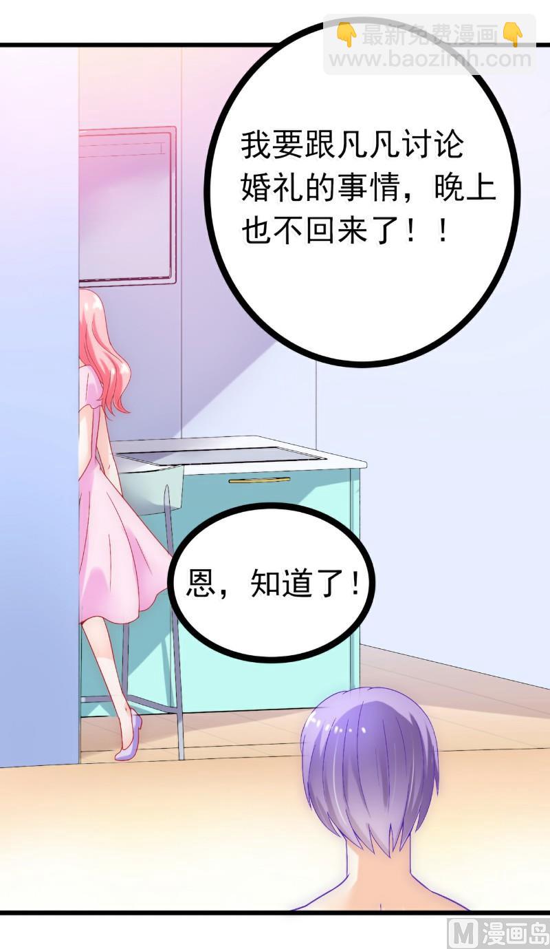 第53话 我们离婚吧！-第53话