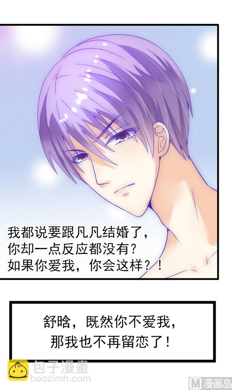 第53话 我们离婚吧！-第53话