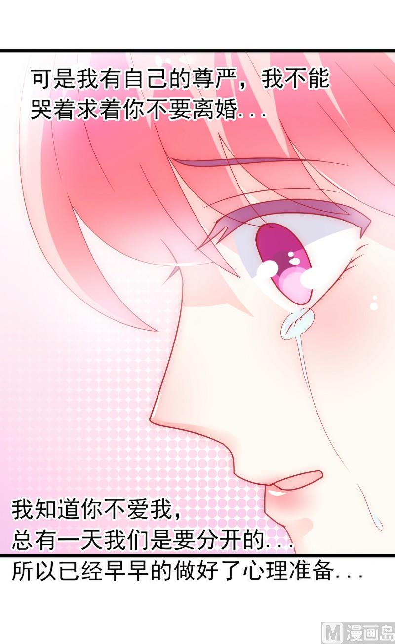 第53话 我们离婚吧！-第53话