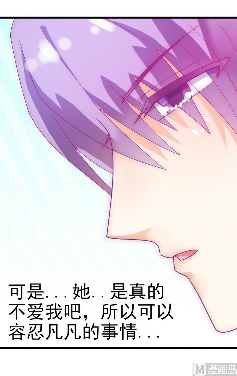 第53话 我们离婚吧！-第53话