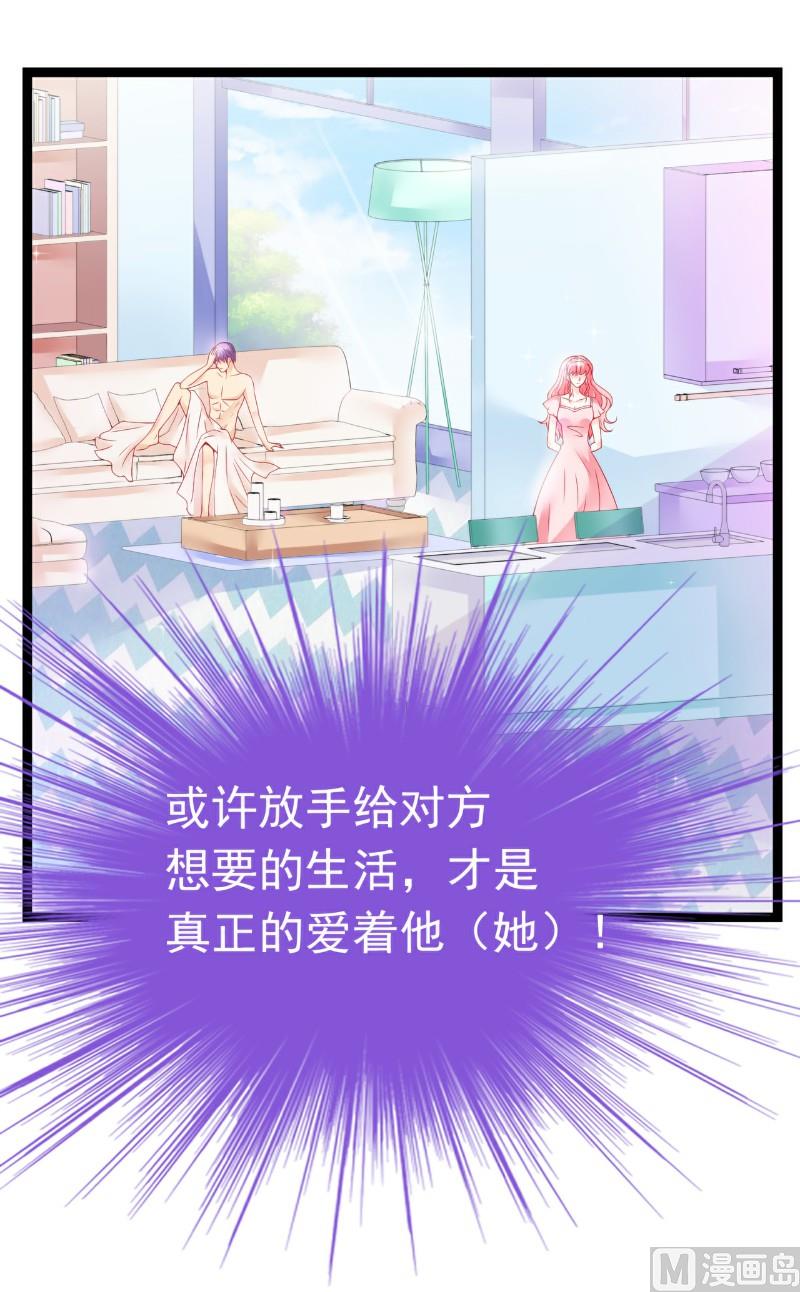 第53话 我们离婚吧！-第53话