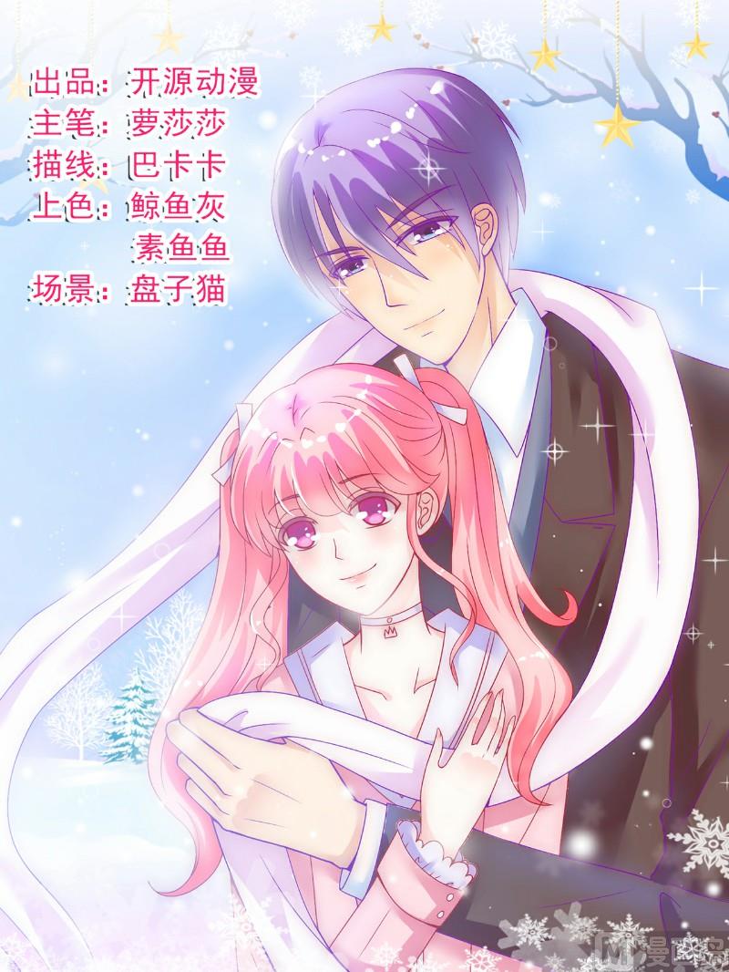 第55话 你根本配不上舒晗！-第55话