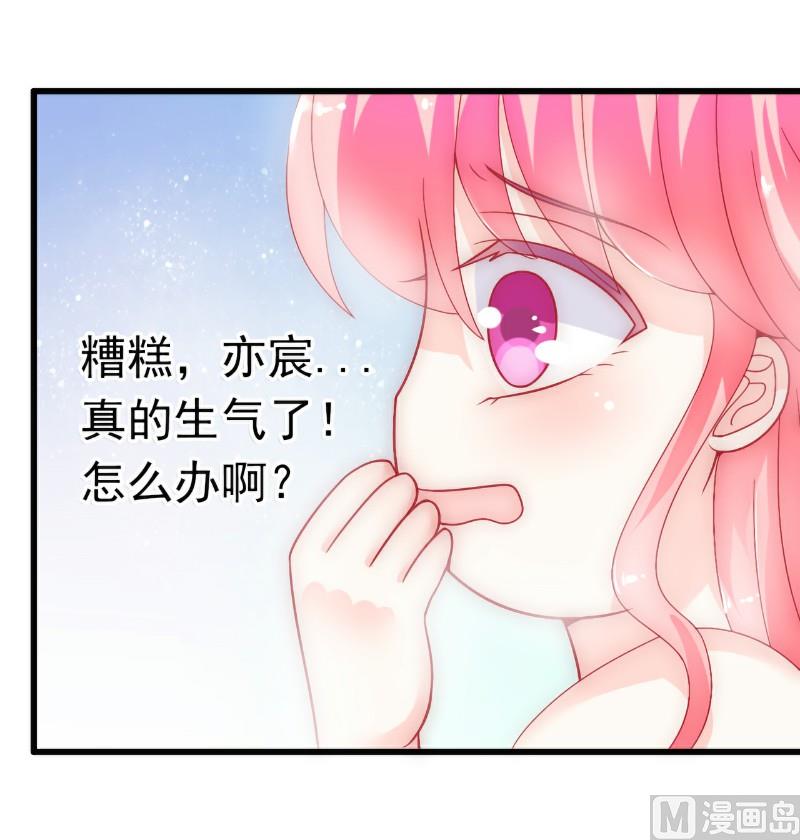 第55话 你根本配不上舒晗！-第55话