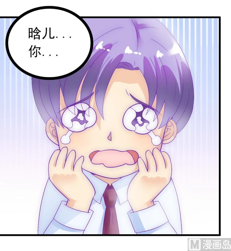 第55话 你根本配不上舒晗！-第55话