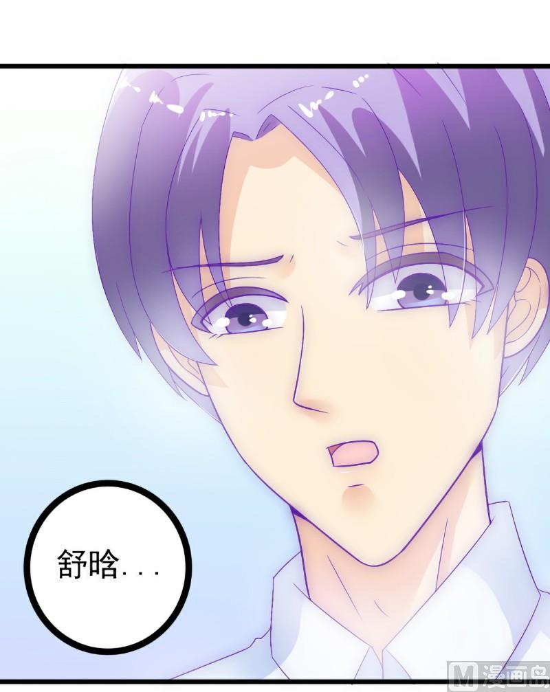 第55话 你根本配不上舒晗！-第55话