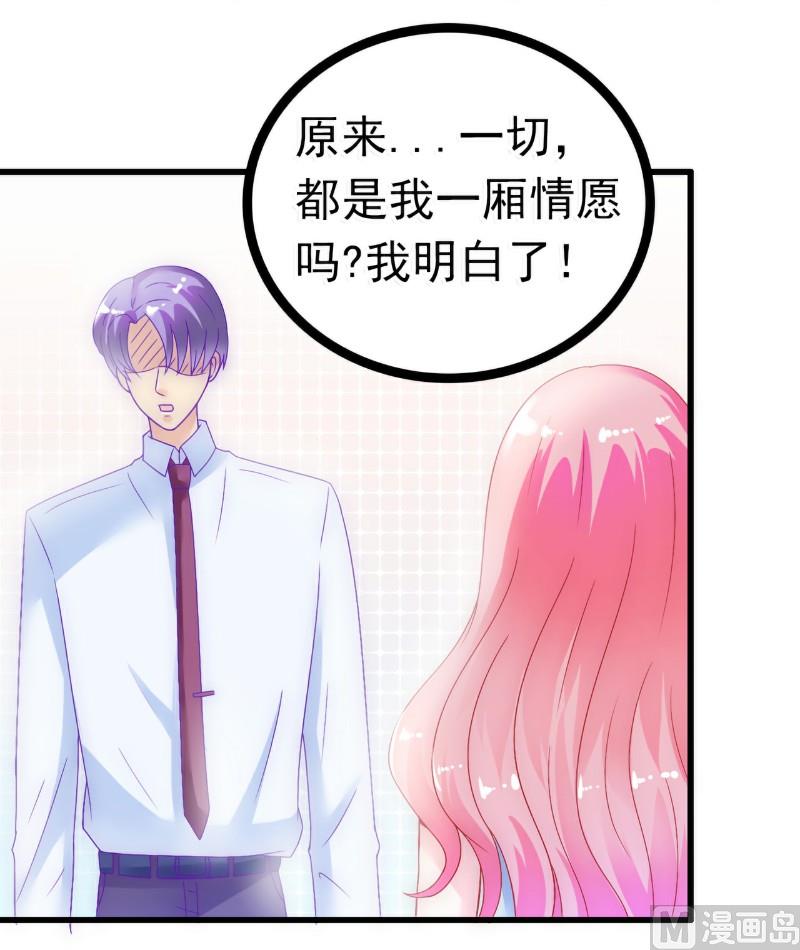 第55话 你根本配不上舒晗！-第55话