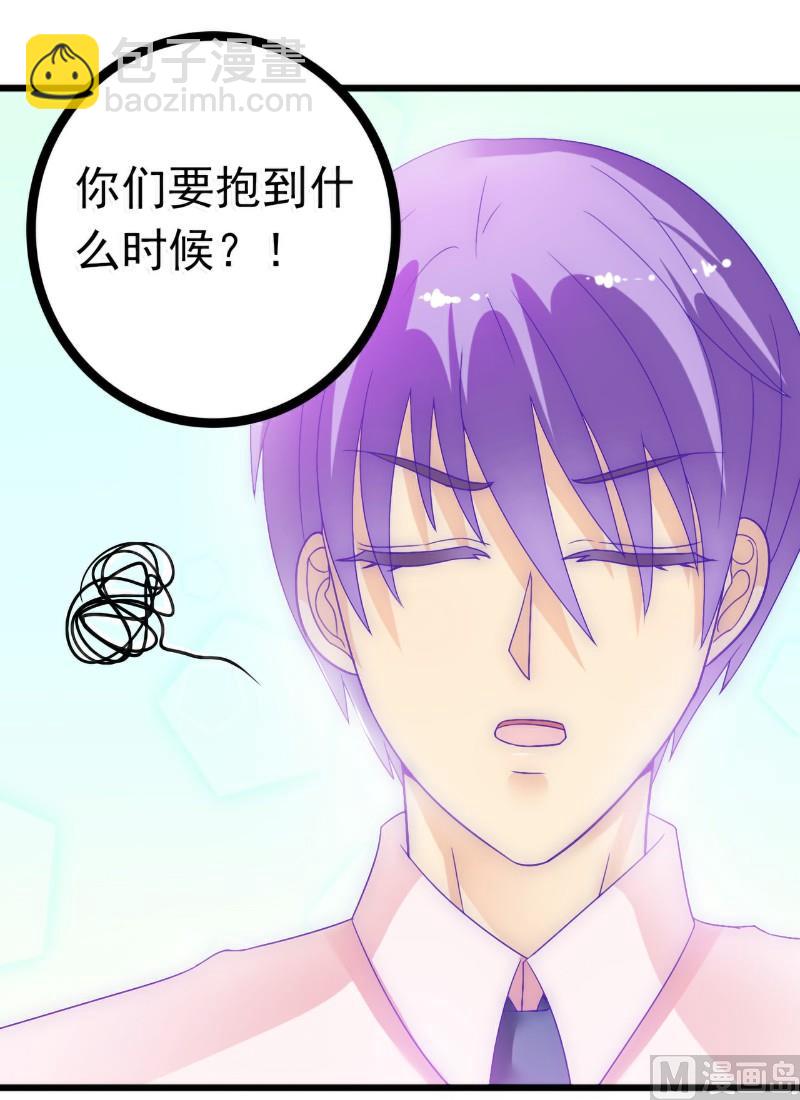 第55话 你根本配不上舒晗！-第55话