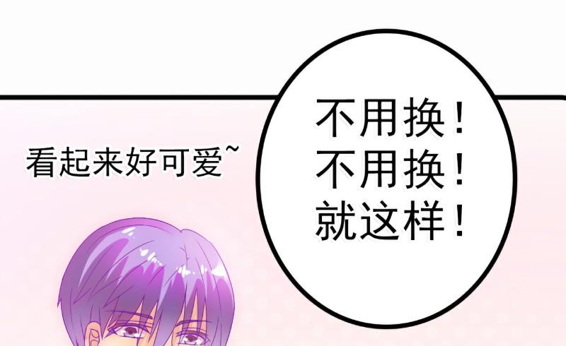 第57话 婆媳关系？-第57话