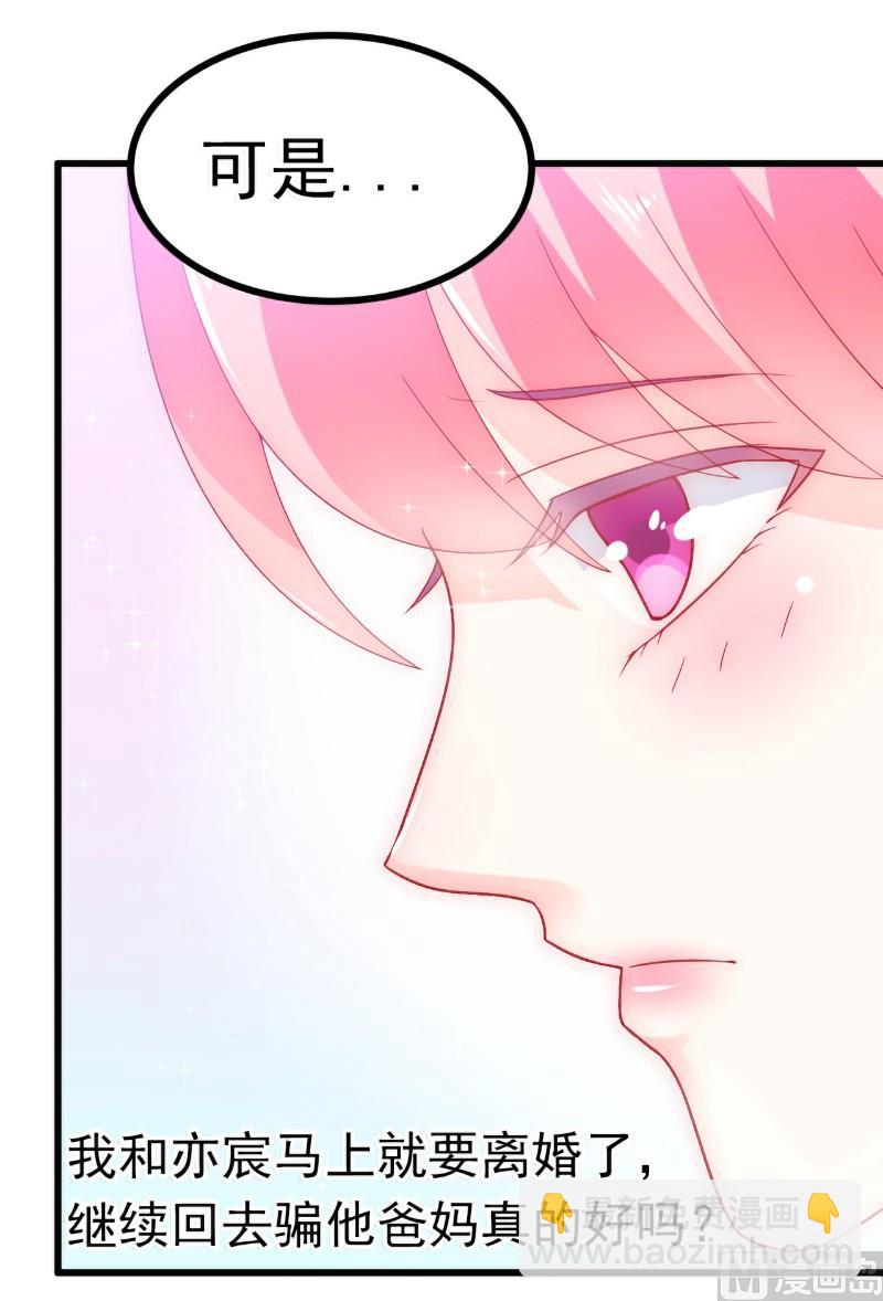 第57话 婆媳关系？-第57话