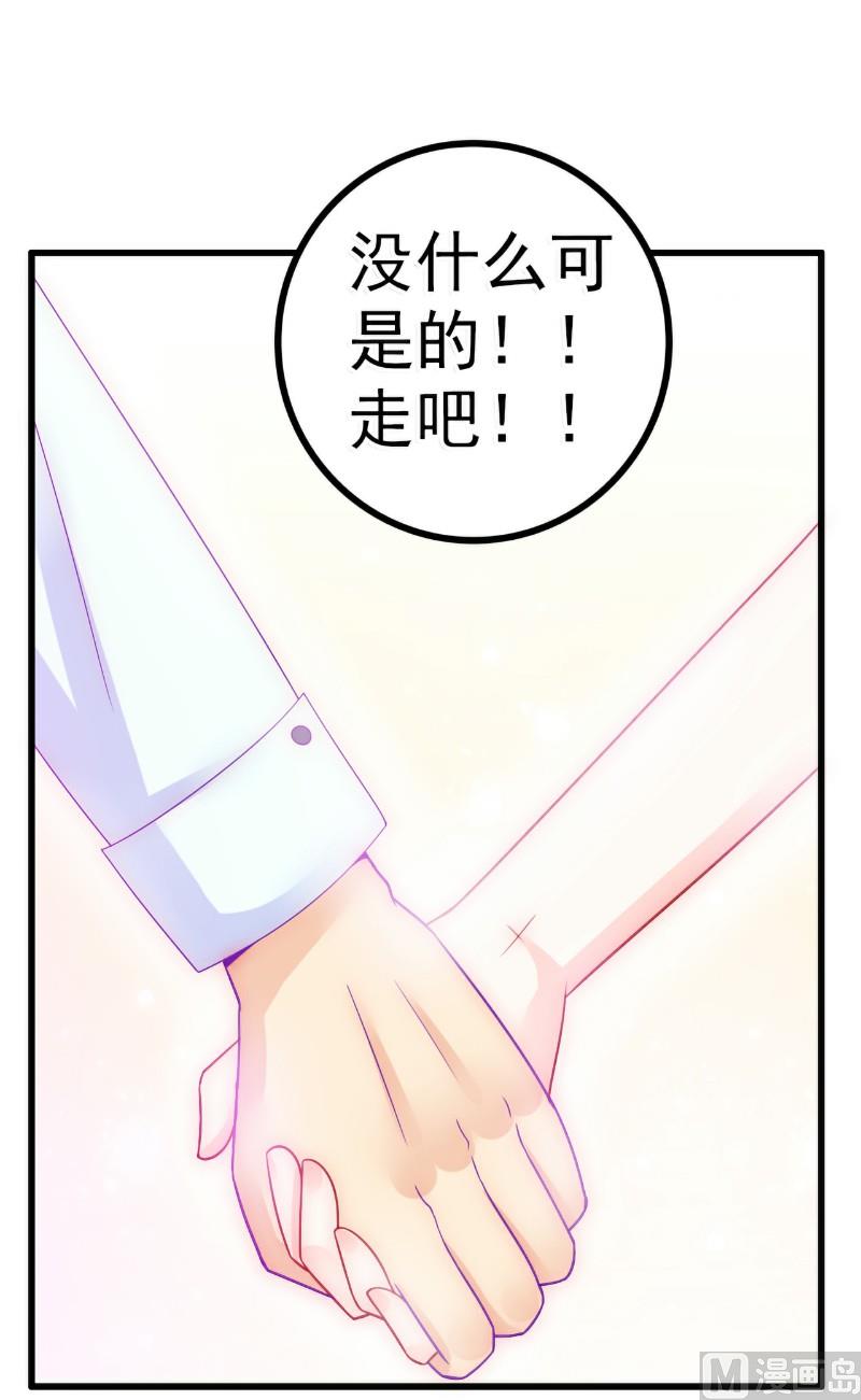 第57话 婆媳关系？-第57话