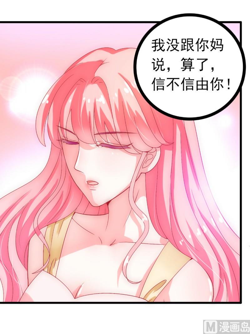 第57话 婆媳关系？-第57话