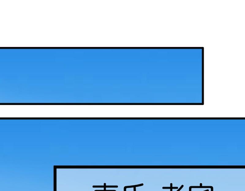 第57话 婆媳关系？-第57话