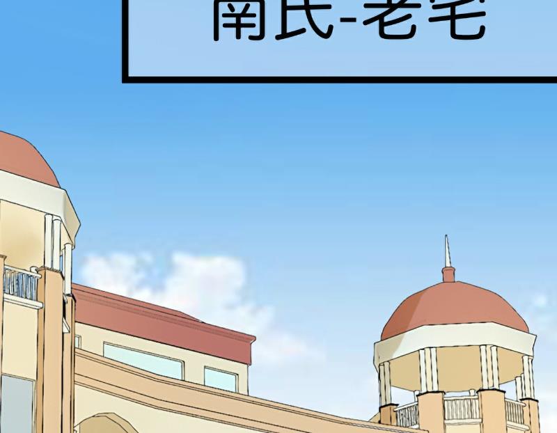 第57话 婆媳关系？-第57话