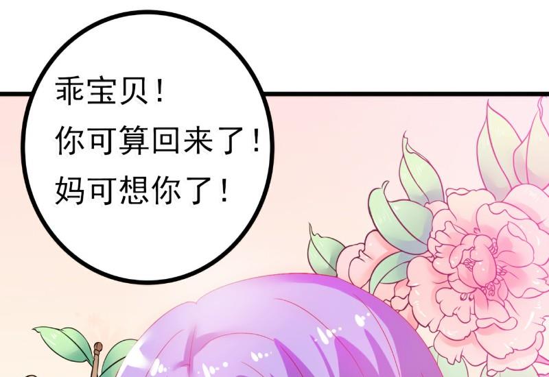 第57话 婆媳关系？-第57话