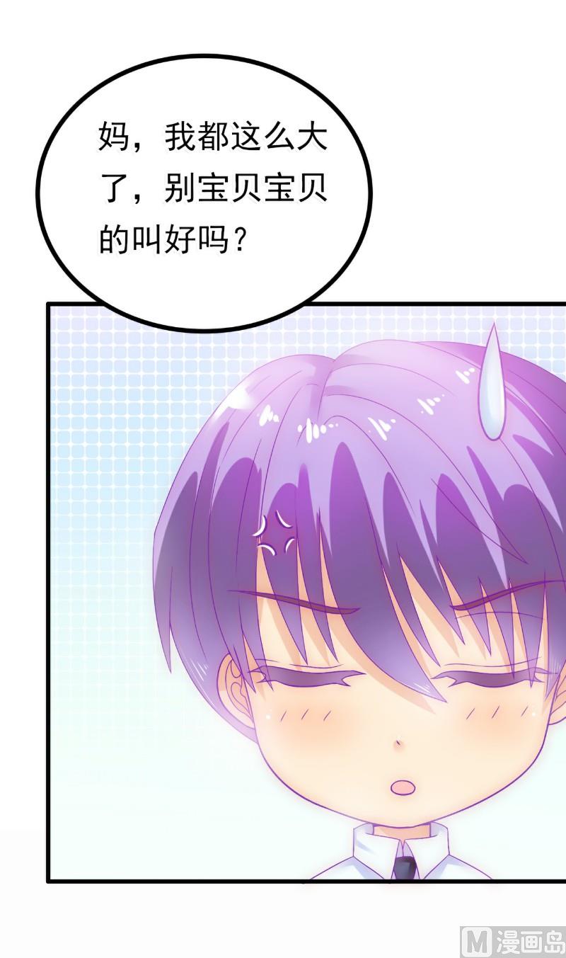 第57话 婆媳关系？-第57话