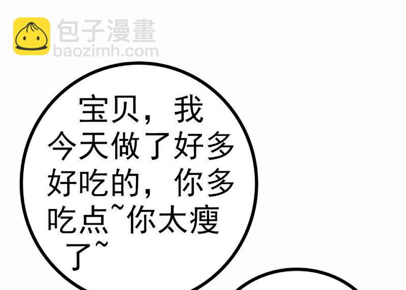 第57话 婆媳关系？-第57话