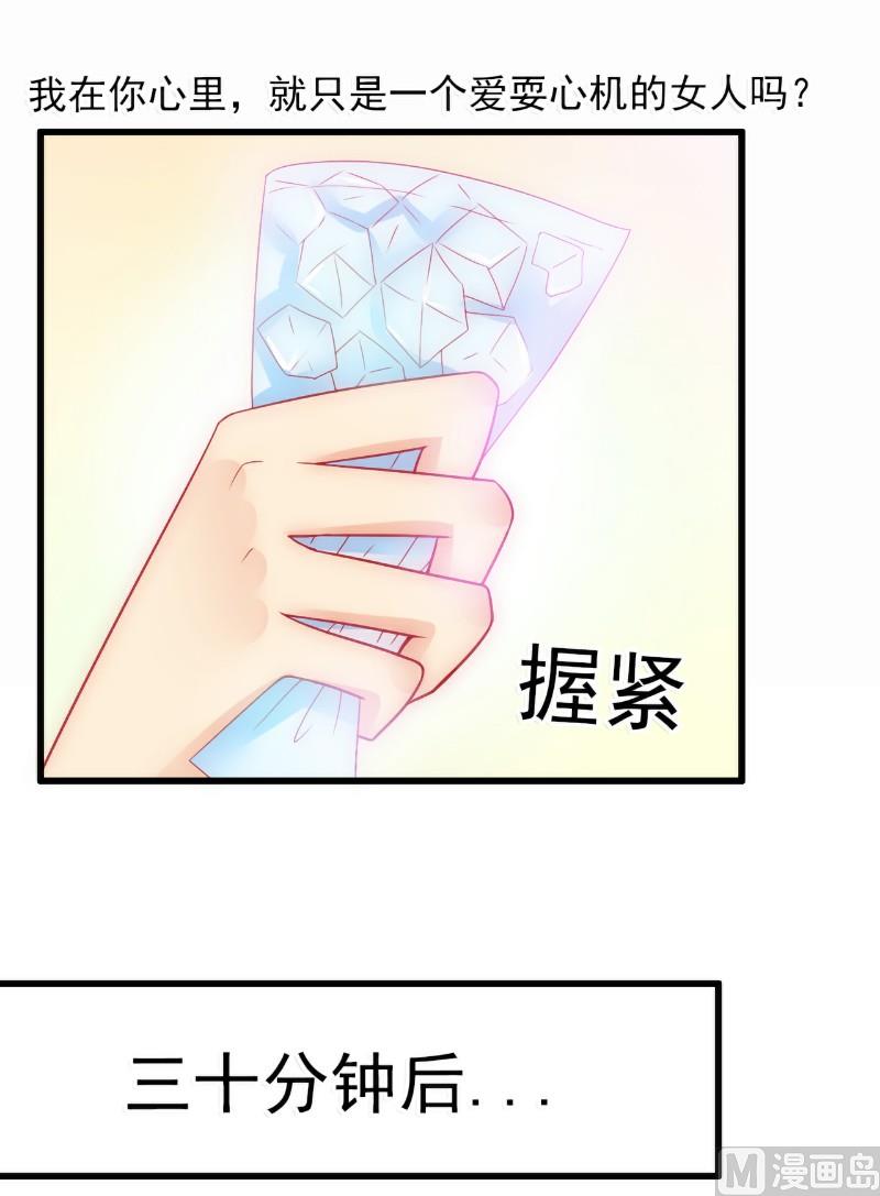 第57话 婆媳关系？-第57话