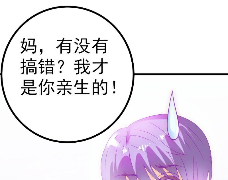 第57话 婆媳关系？-第57话