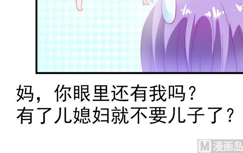 第57话 婆媳关系？-第57话