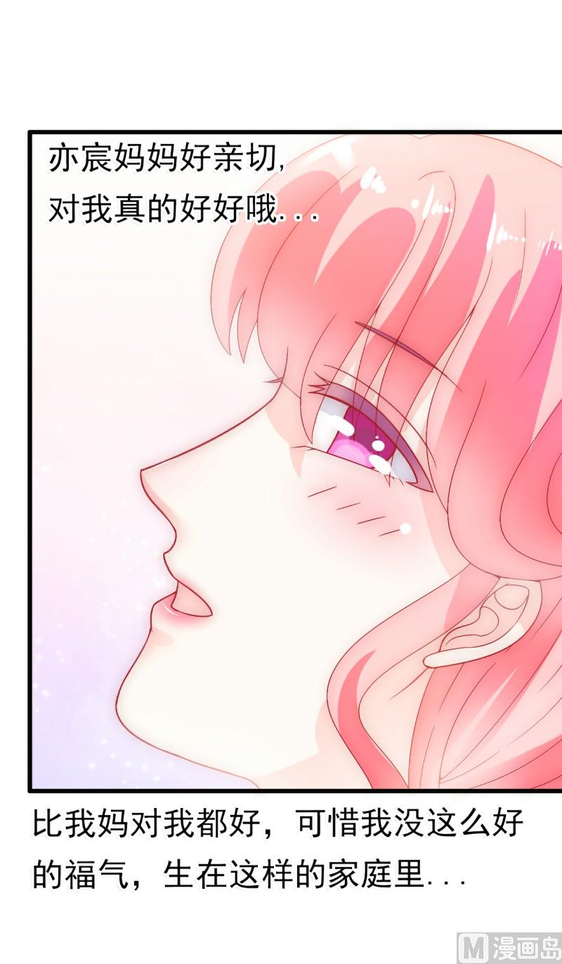 第57话 婆媳关系？-第57话