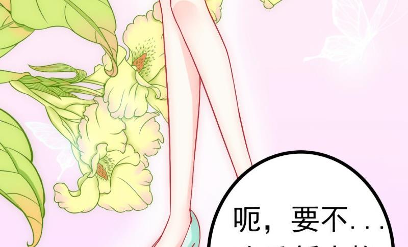 第57话 婆媳关系？-第57话