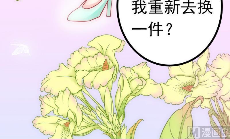 第57话 婆媳关系？-第57话