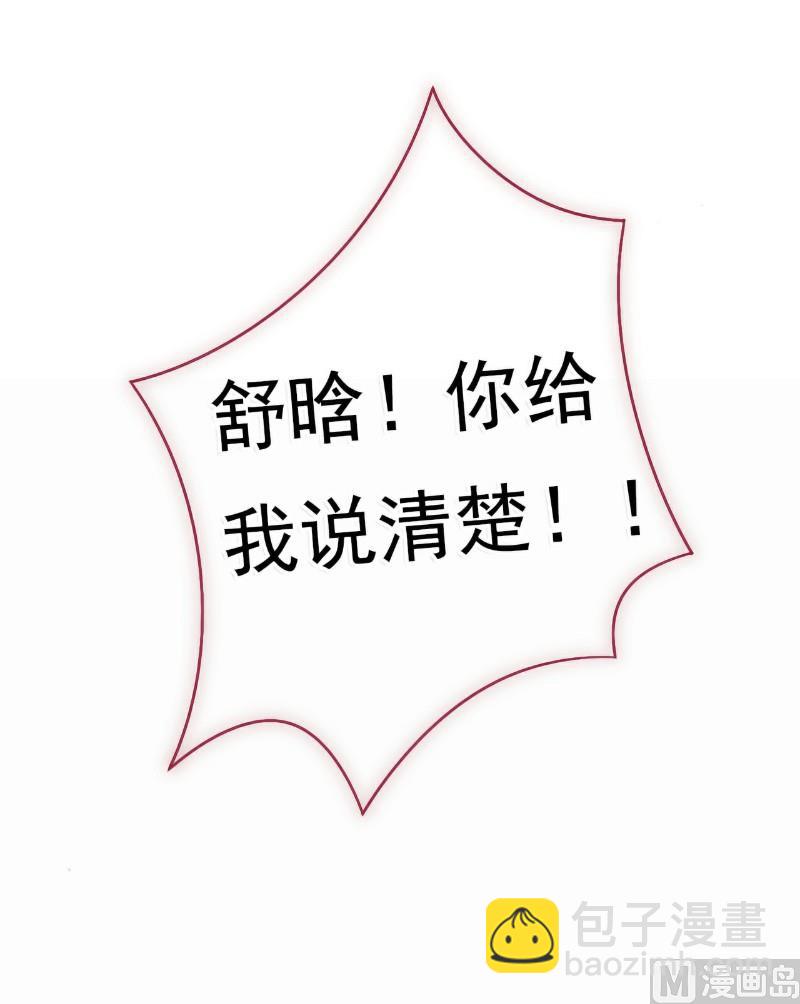 第59话 我们不离婚，好不好？-第59话