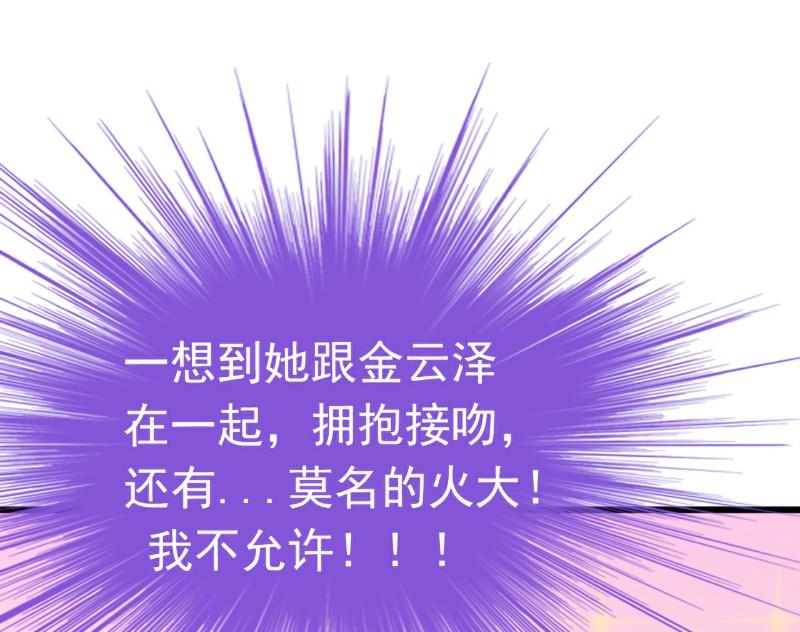 第59话 我们不离婚，好不好？-第59话