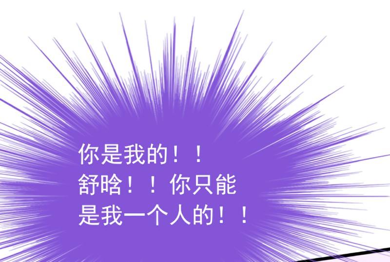 第59话 我们不离婚，好不好？-第59话