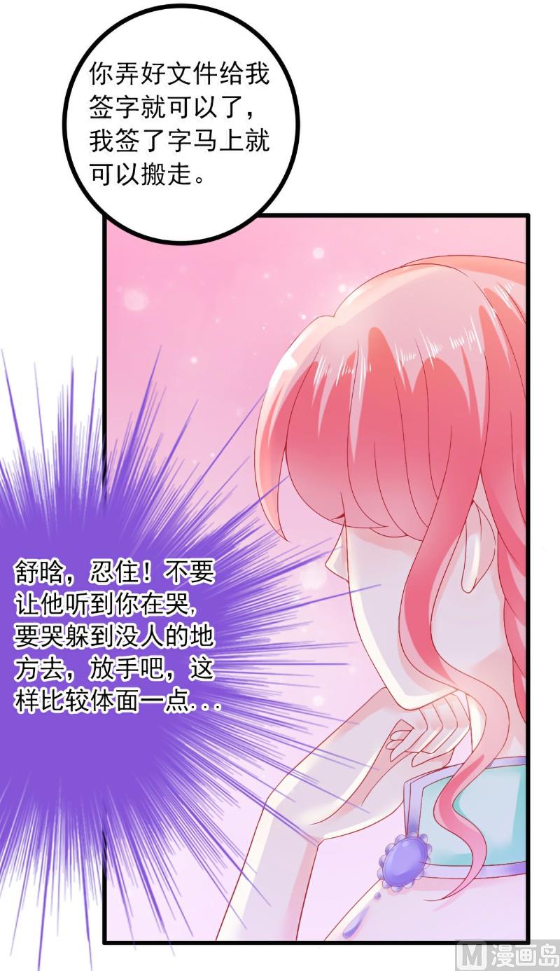 第59话 我们不离婚，好不好？-第59话