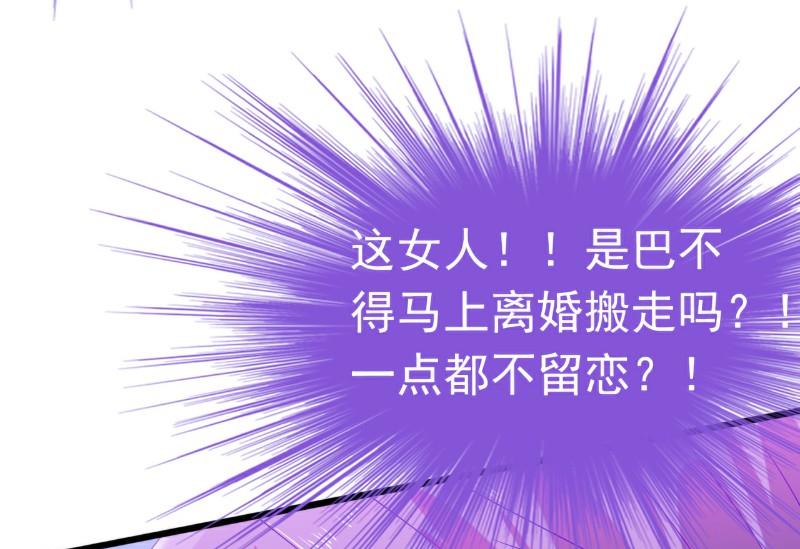 第59话 我们不离婚，好不好？-第59话