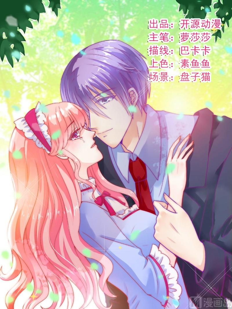 第61话 爱看漫画的蓝睿斯？-第61话