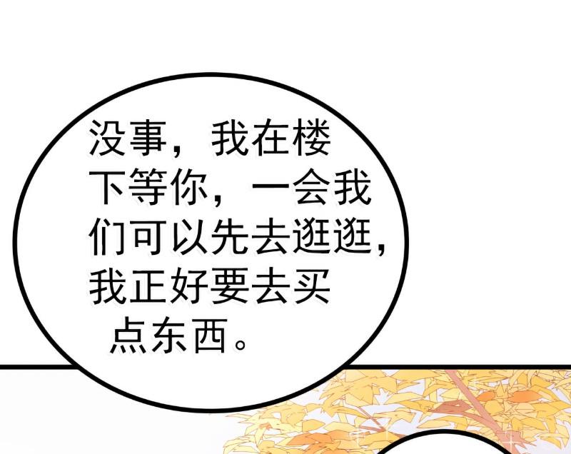 第61话 爱看漫画的蓝睿斯？-第61话