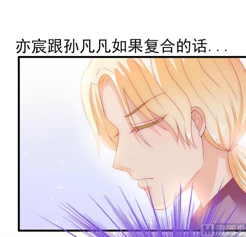 第61话 爱看漫画的蓝睿斯？-第61话