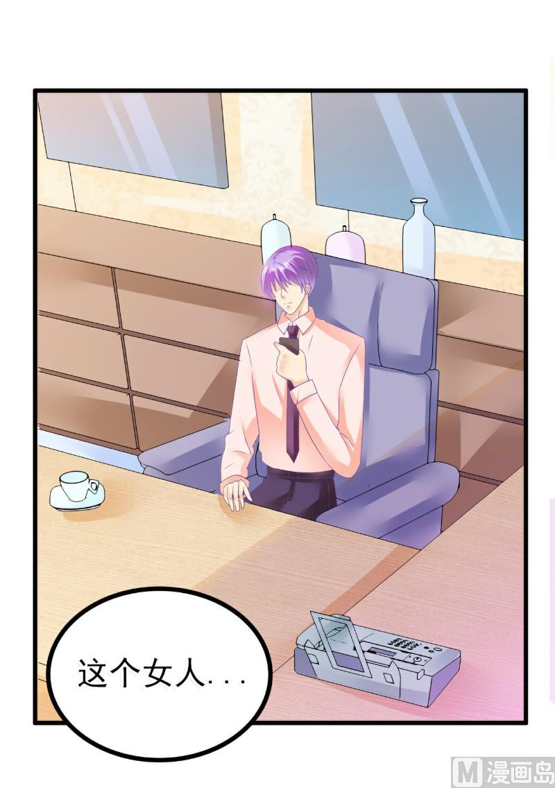 第61话 爱看漫画的蓝睿斯？-第61话