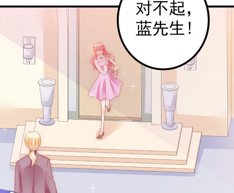 第61话 爱看漫画的蓝睿斯？-第61话