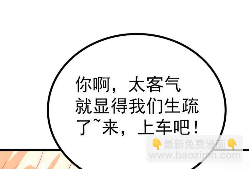 第61话 爱看漫画的蓝睿斯？-第61话
