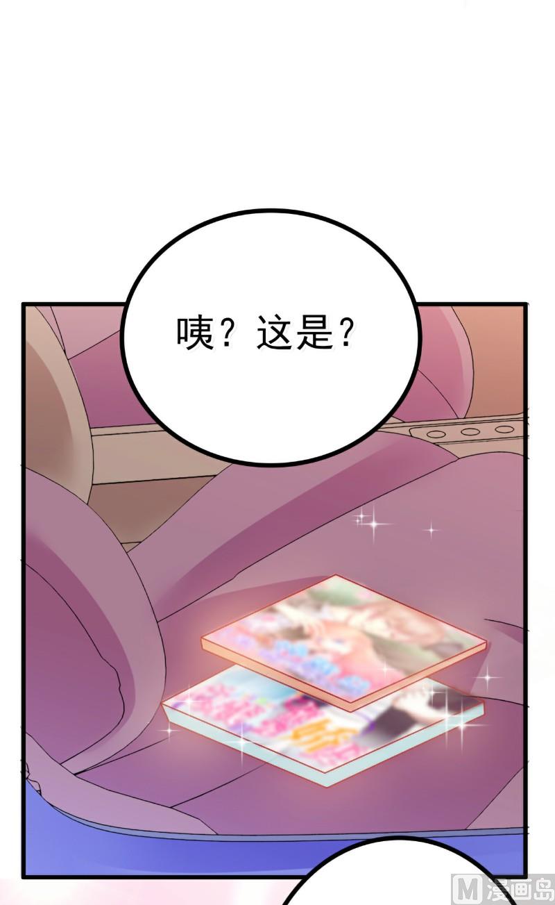 第61话 爱看漫画的蓝睿斯？-第61话