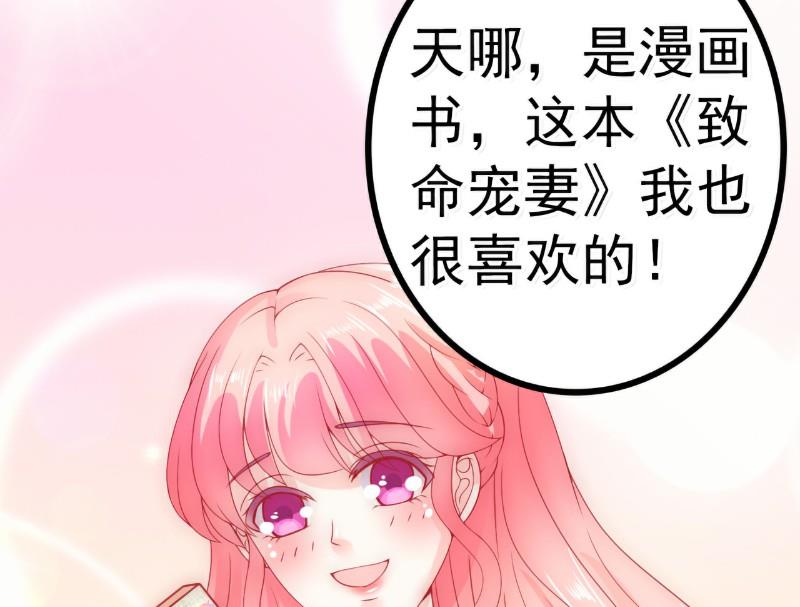 第61话 爱看漫画的蓝睿斯？-第61话