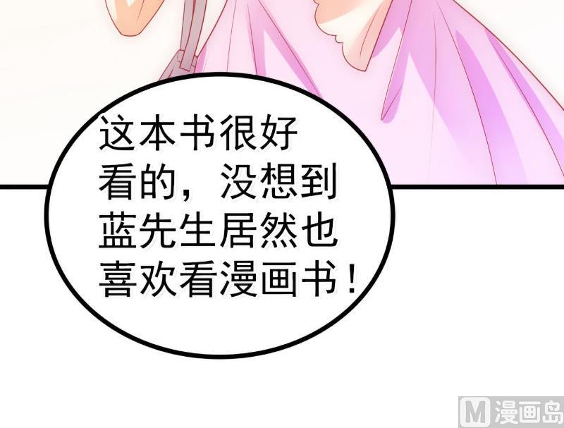 第61话 爱看漫画的蓝睿斯？-第61话