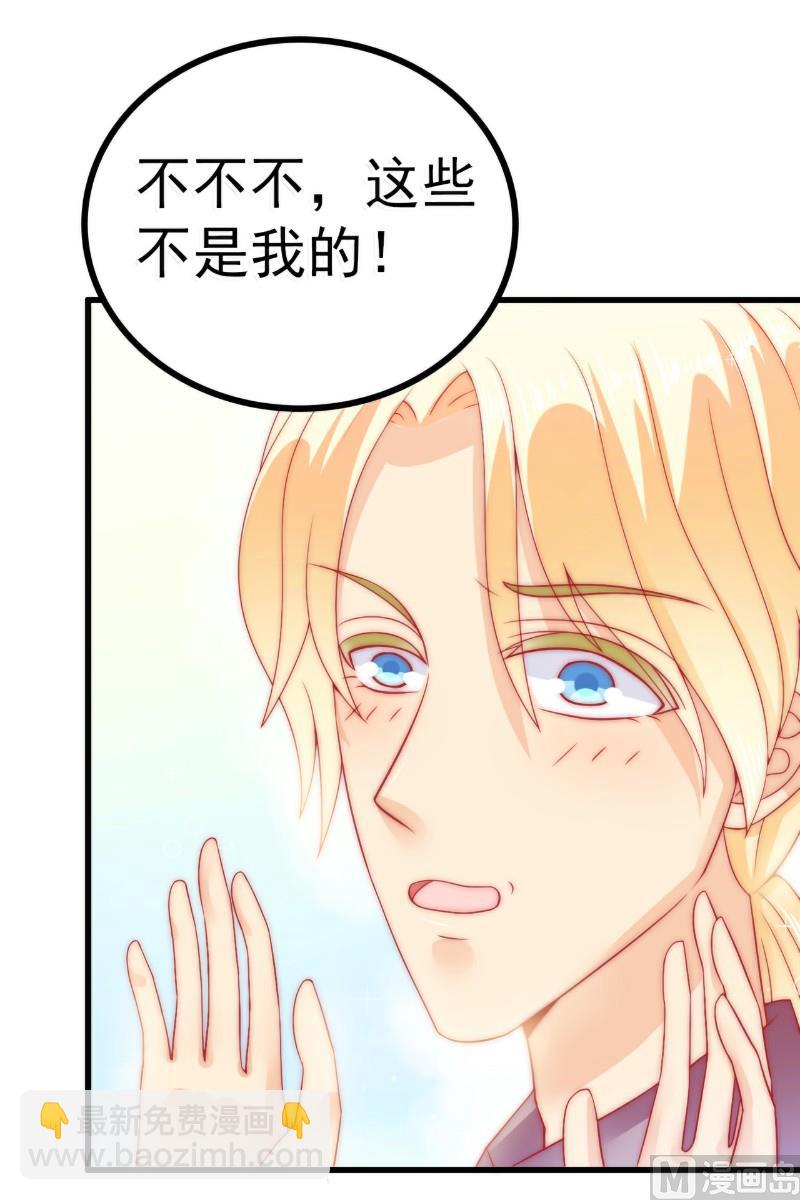 第61话 爱看漫画的蓝睿斯？-第61话