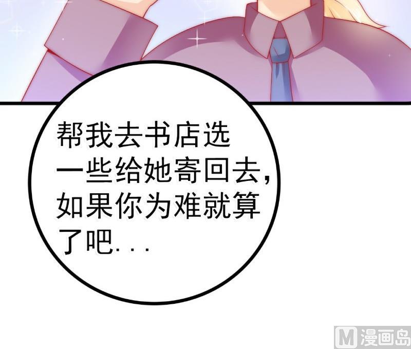 第61话 爱看漫画的蓝睿斯？-第61话