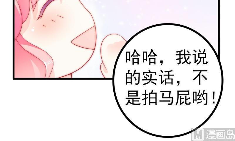 第61话 爱看漫画的蓝睿斯？-第61话