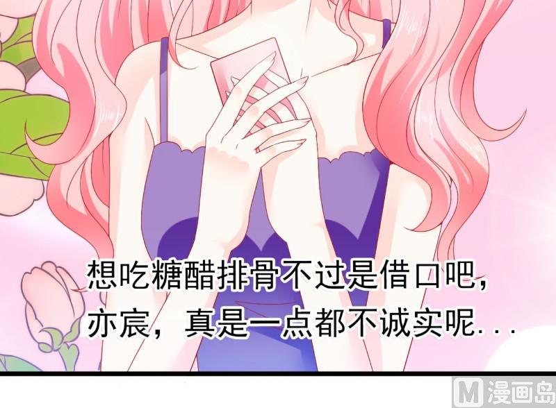 第61话 爱看漫画的蓝睿斯？-第61话