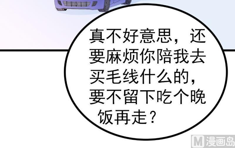 第63话 你知不知道我是谁？-第63话
